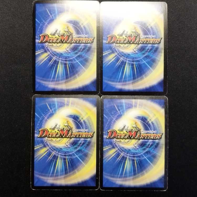 中古品 デュエルマスターズ 黒龍王ダーク・ジオス 4枚セット