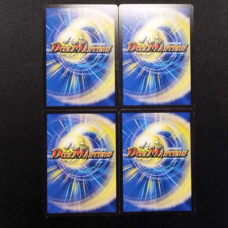 Used Duel Masters Emblem of the Lion King R 4-card set