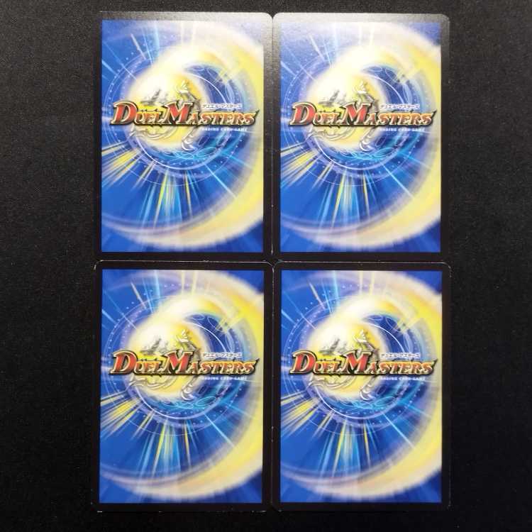 Used Duel Masters Emblem of the Lion King R 4-card set