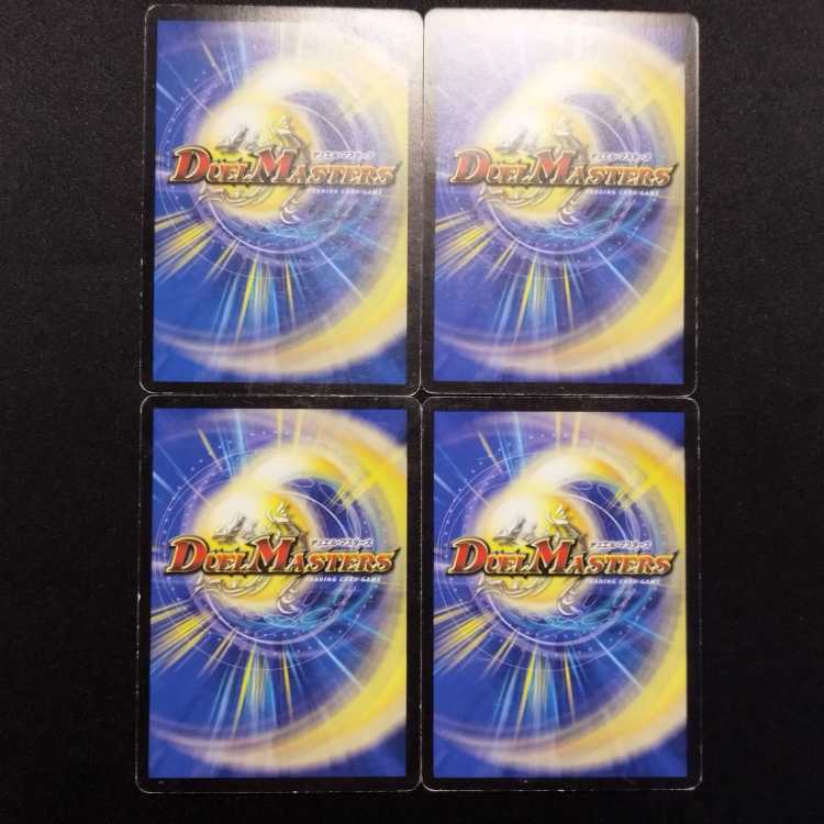 中古品 デュエルマスターズ 時空の守護者ジル・ワーカ 初期 C 4枚セット