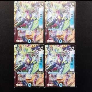 中古品 デュエルマスターズ 神帝マニ 初期 U 4枚セット