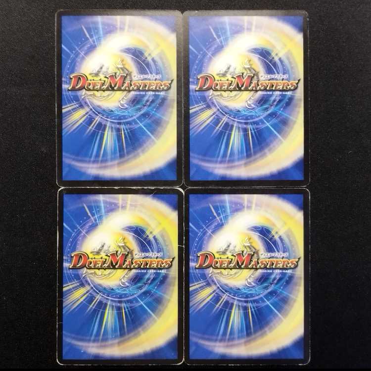 中古品 デュエルマスターズ 神帝マニ 初期 U 4枚セット