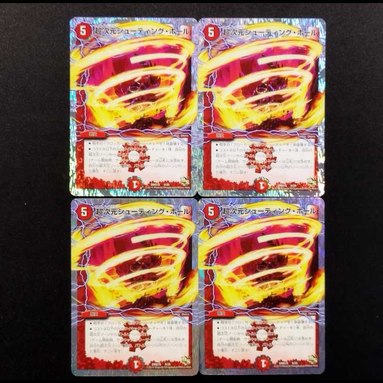 Used Duel Masters Psychic Dimension Shooting Hall C Set of 4