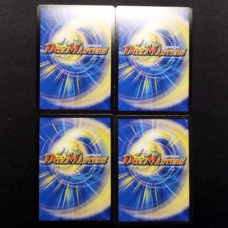 Used Duel Masters Psychic Dimension Shooting Hall C Set of 4