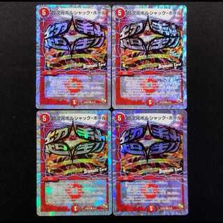 Used Duel Masters Psychic Dimension Borshak Hall C Set of 4