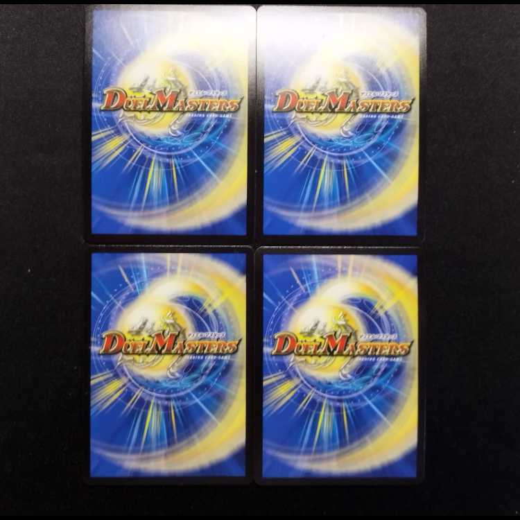 Used Duel Masters Psychic Dimension Borshak Hall C Set of 4