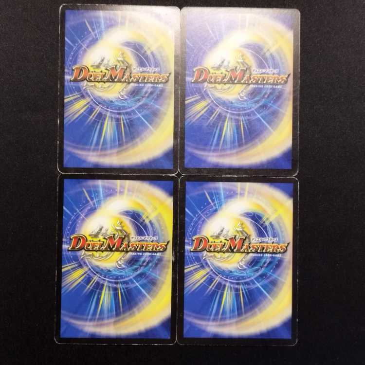 中古品 デュエルマスターズ 日輪の守護者ソル・ガーラ 初期 C 4枚セット