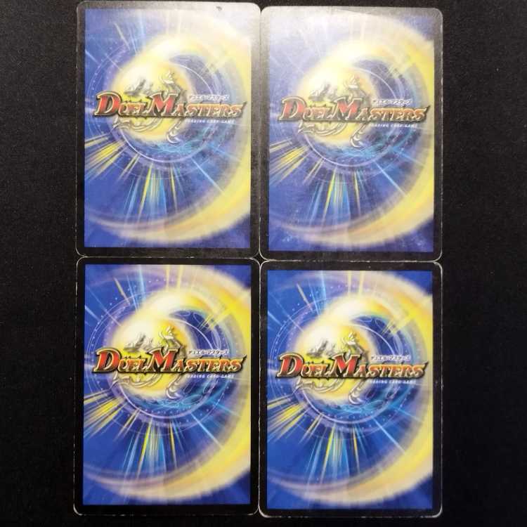中古品 デュエルマスターズ 予言者キュベラ 初期 C 4枚セット