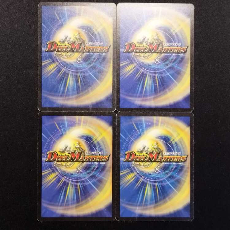 中古品 デュエルマスターズ 雷光の使徒ミール 初期 C 4枚セット