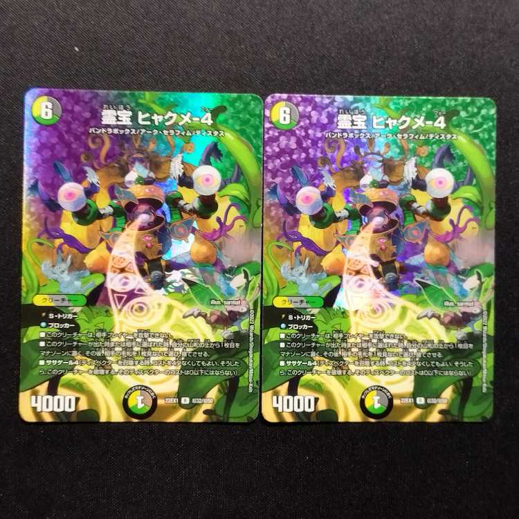 Used Duel Masters Reiho Hyakume 4 R MAX Rare Set of 2