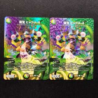 Used Duel Masters Reiho Hyakume 4 R MAX Rare Set of 2
