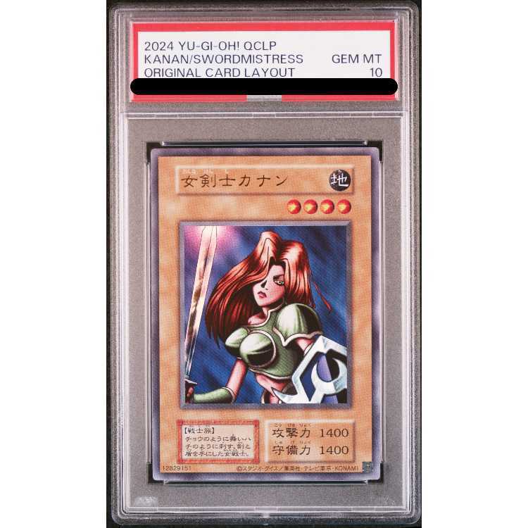 【PSA10】遊戯王 女剣士カナン 復刻 ウルトラレア PSA10】女剣士カナン(復刻版) ウルトラレアの通販 土日祝休@magi