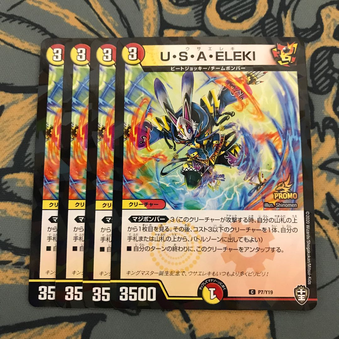 即日発送　USAELEKI プロモ　4枚