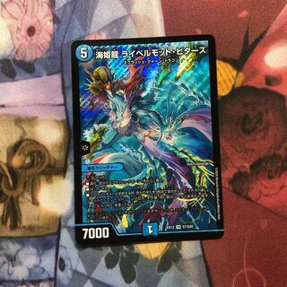 海姫龍 ライベルモット・ビターズ SR