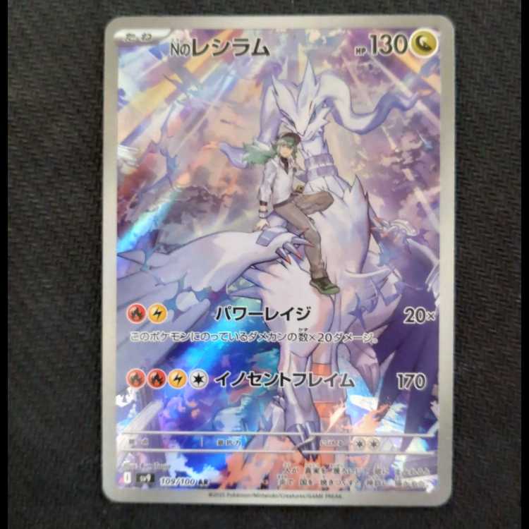 N Reshiram AR 109/100