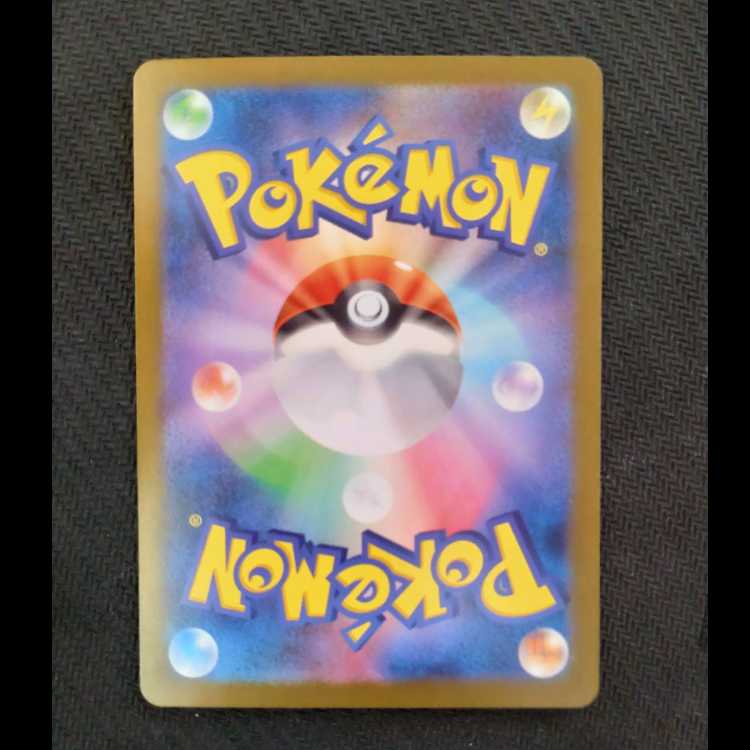 N Reshiram AR 109/100