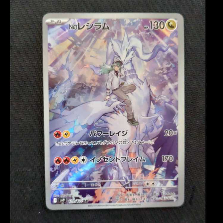 N Reshiram AR 109/100
