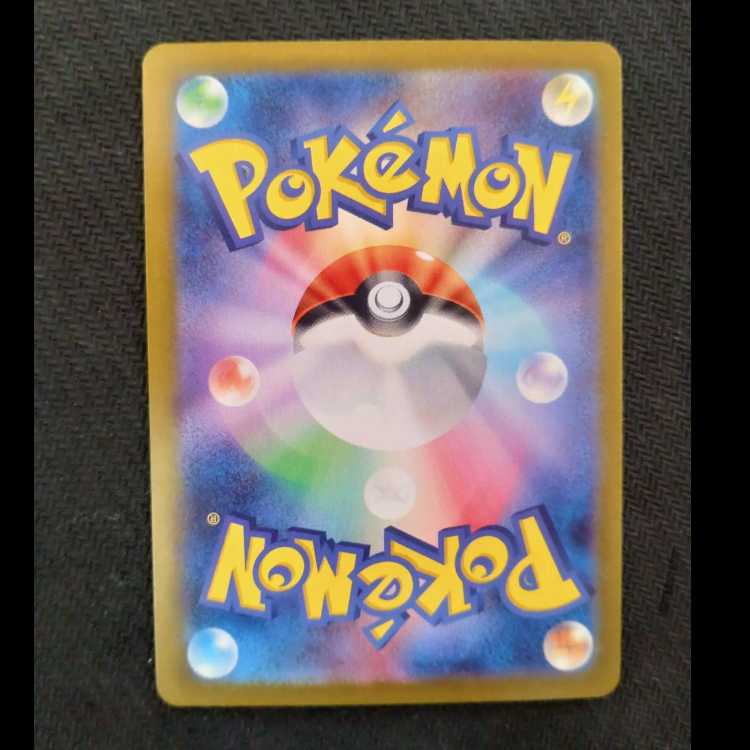 N Reshiram AR 109/100