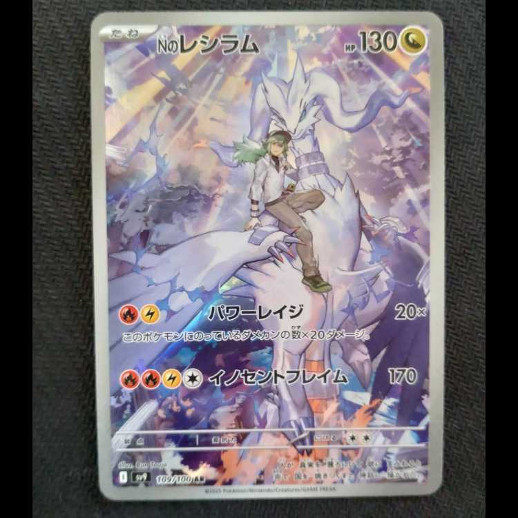 N Reshiram AR 109/100