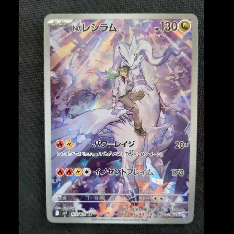 N Reshiram AR 109/100