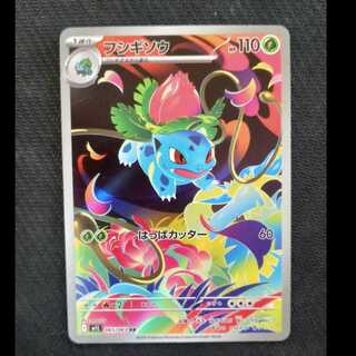 PSA10フシギソウ0488 PSA10フシギソウ 0487 PSA10鑑定済〕フシギソウ