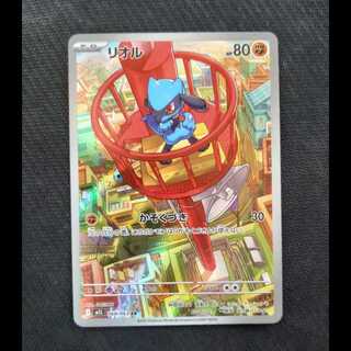 リオル AR 068/063