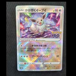 かがやくイーブイ K 055/071