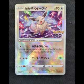 ポケモンカード かがやくイーブイ 055/071K 23枚セット かがやくイーブイ(K){無}〈055/071〉[S10b] – 晴れる屋2