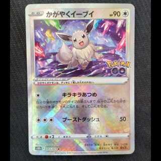 かがやくイーブイ」の激安通販 | magi