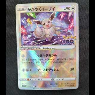 かがやくイーブイ K 055/071