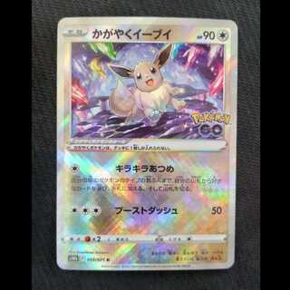 かがやくイーブイ K 055/071