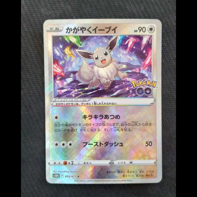 Glittering Eevee K 055/071