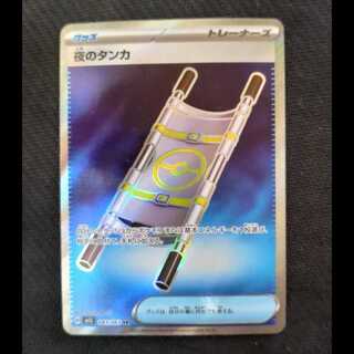 Tanka of Night SR 083/063