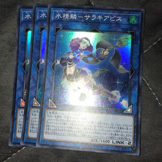 マドレース 水精鱗-サラキアビス SR