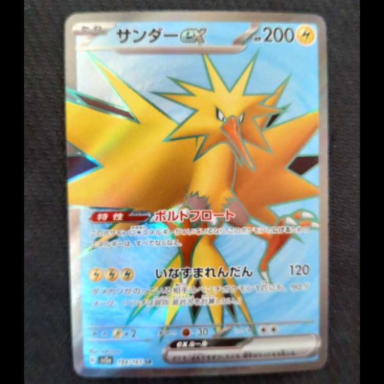 サンダーex SR 194/165