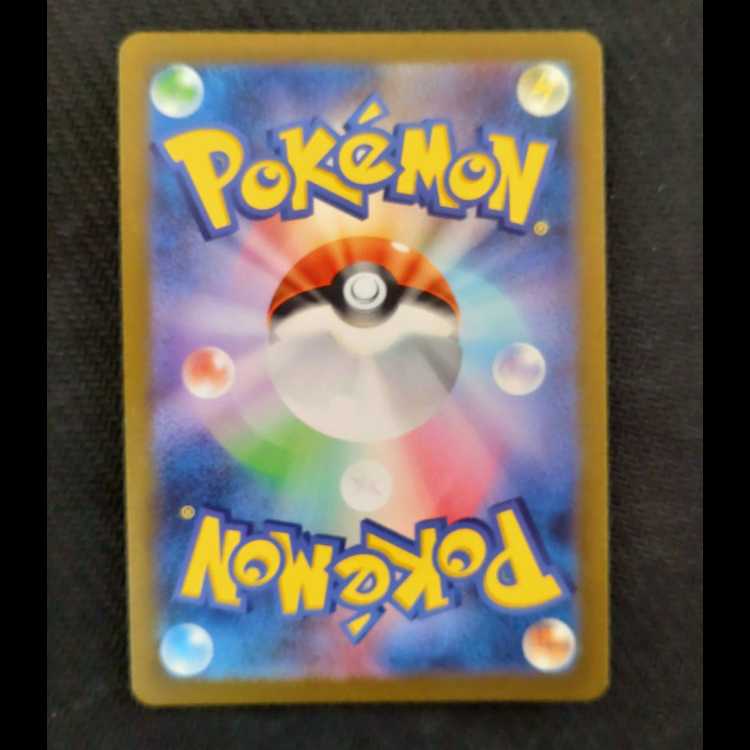 サンダーex SR 194/165