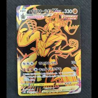 いちげきウーラオスVMAX UR 282/184