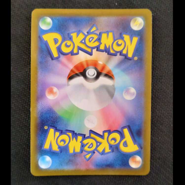 Ichigeki Uraos VMAX UR 282/184