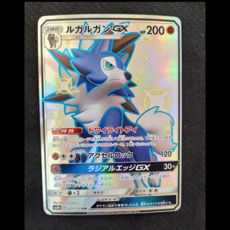 LycanrocGX SSR 227/150