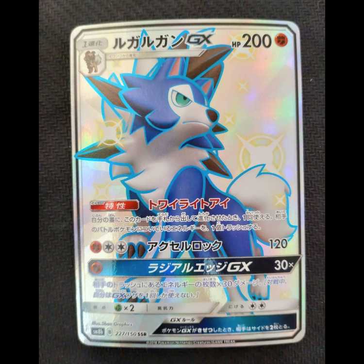 LycanrocGX SSR 227/150