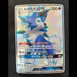 ルガルガンGX SSR 227/150