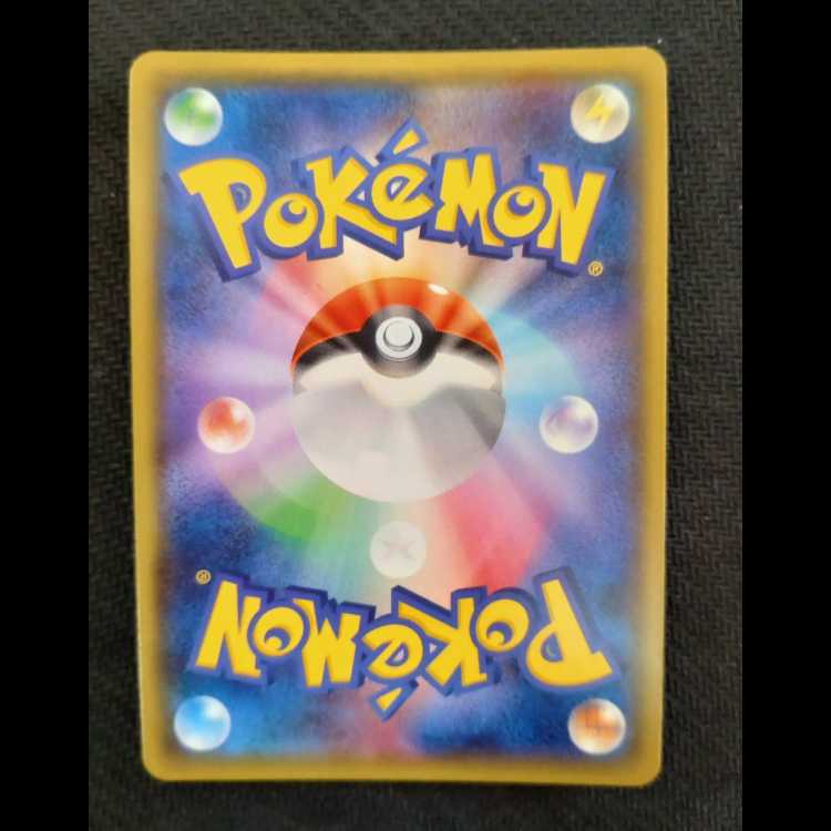 LycanrocGX SSR 227/150