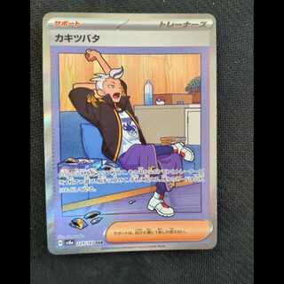 Kiawe Tsubata SAR 229/187