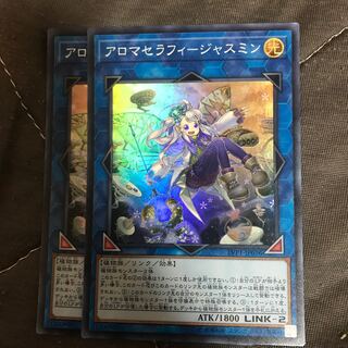 マドレース アロマセラフィ-ジャスミン SR