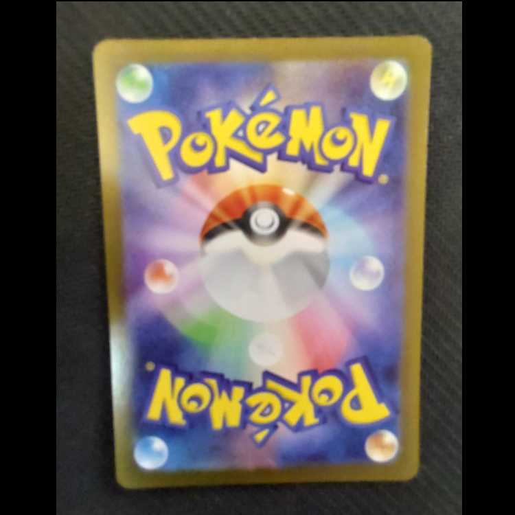 Red pine SAR 227/187