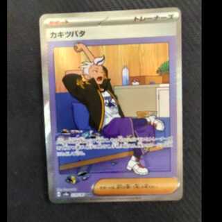 Kiawe Tsubata SAR 229/187