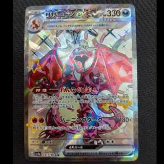 ローダー付2枚セット　メガリザードン　sr Webike | MOTO-TRON RACING モトトロンレーシング スタンド