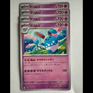 マリルリ (-) 4枚セット SVLN 004/022 ポケカ トレカ道