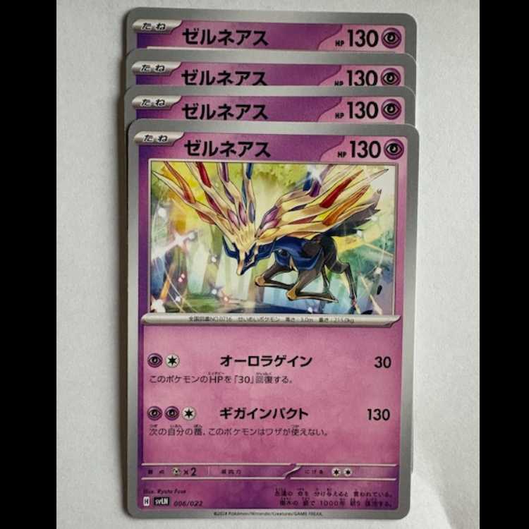 Xerneas (-) Set of 4 SVLN 006/022 Pokemon Trekkers Road