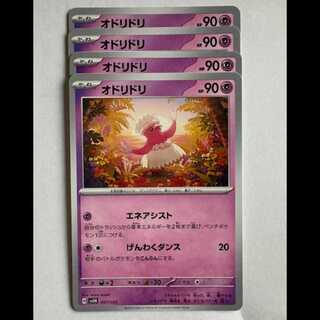 オドリドリ (-) 4枚セット SVLN 007/022 ポケカ トレカ道